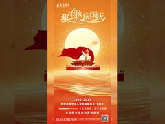 Der Mond erhellt die Welt, Herzen umarmen Heimat und Nation